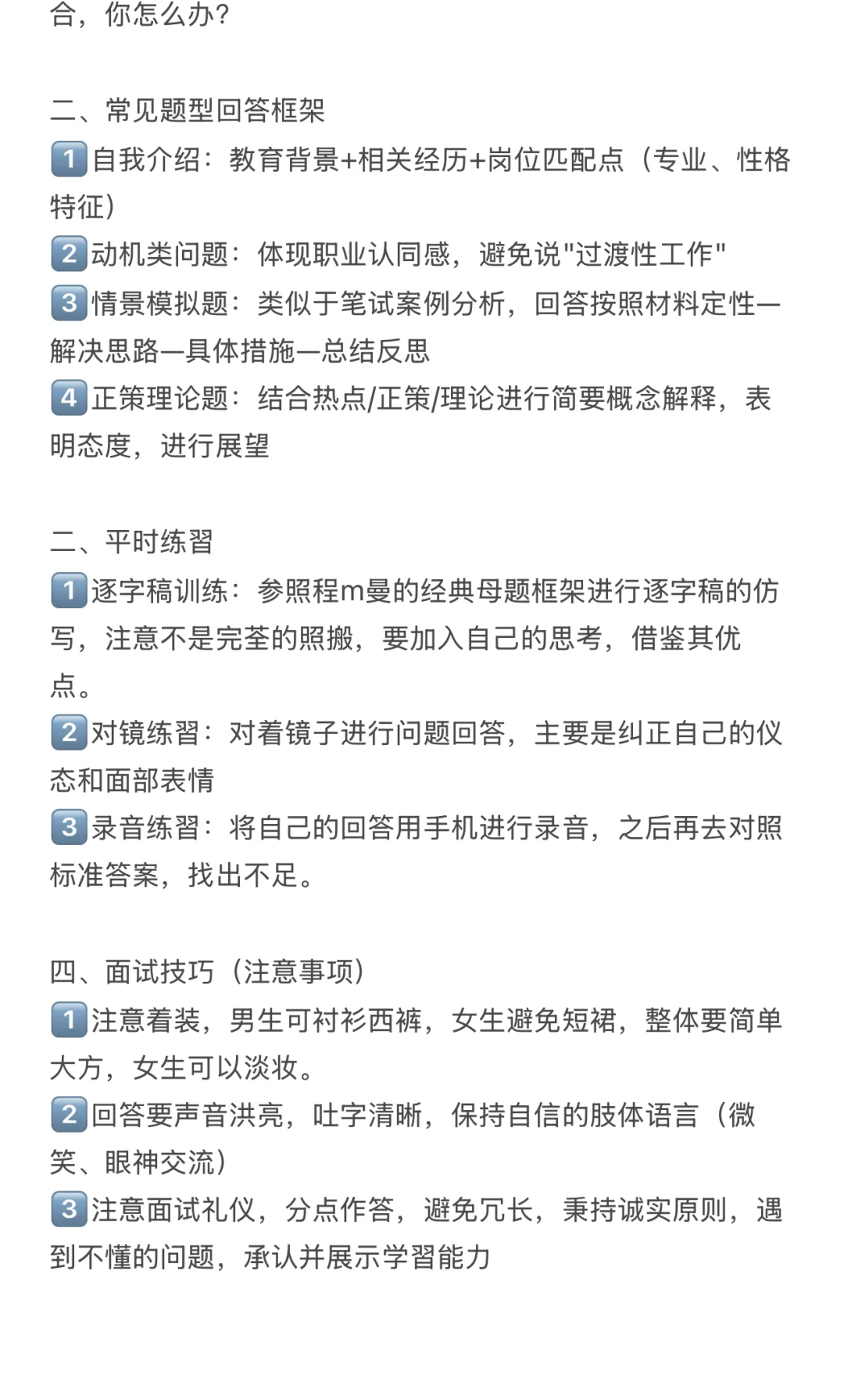 烟台科技学院招聘，我不信你两眼空空