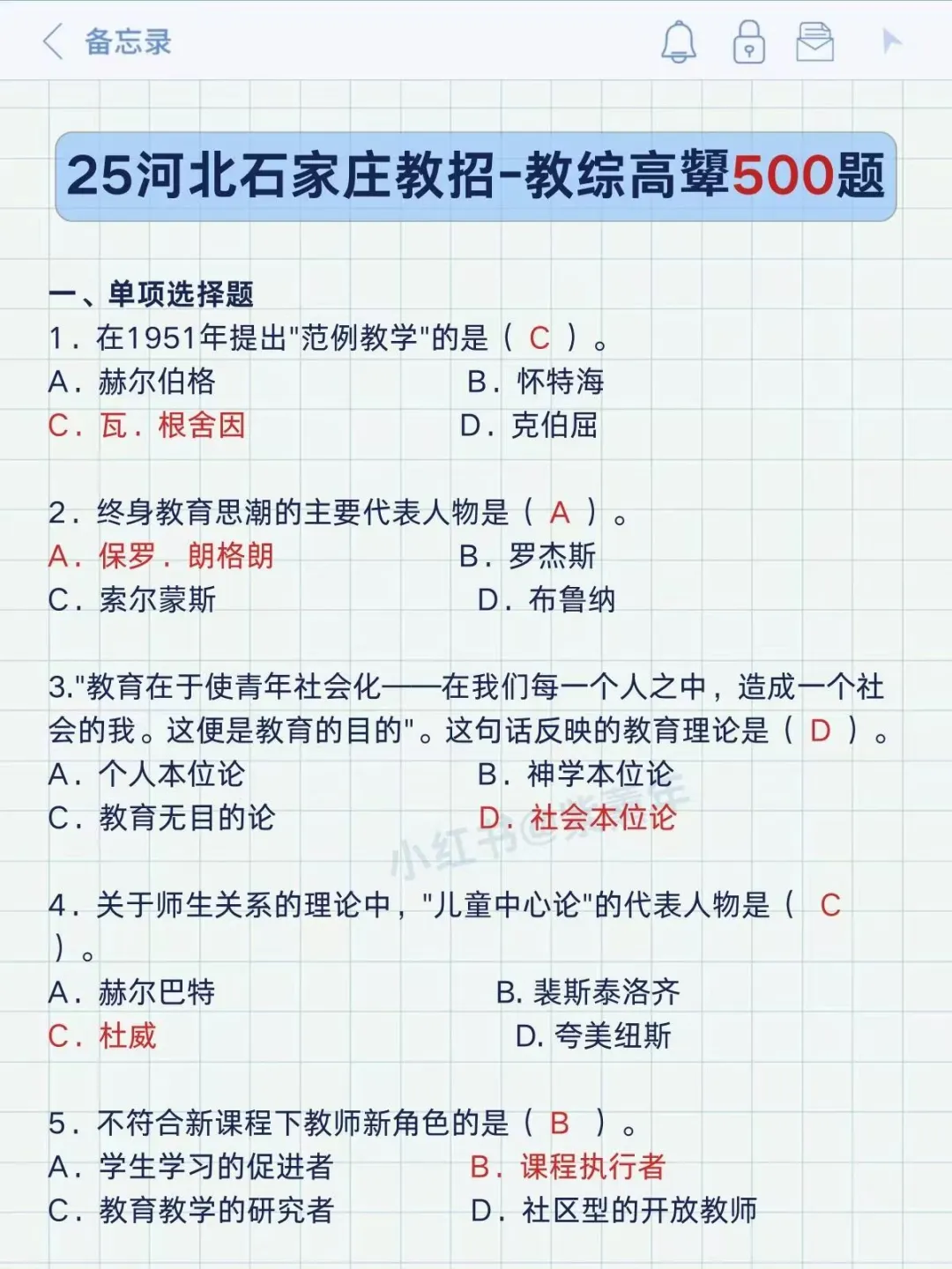 25河北石家庄教师编小道消息，有点心疼……