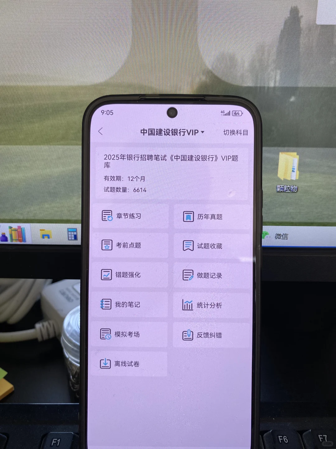 中国建设银行招聘，首先淘汰信息闭塞的同学