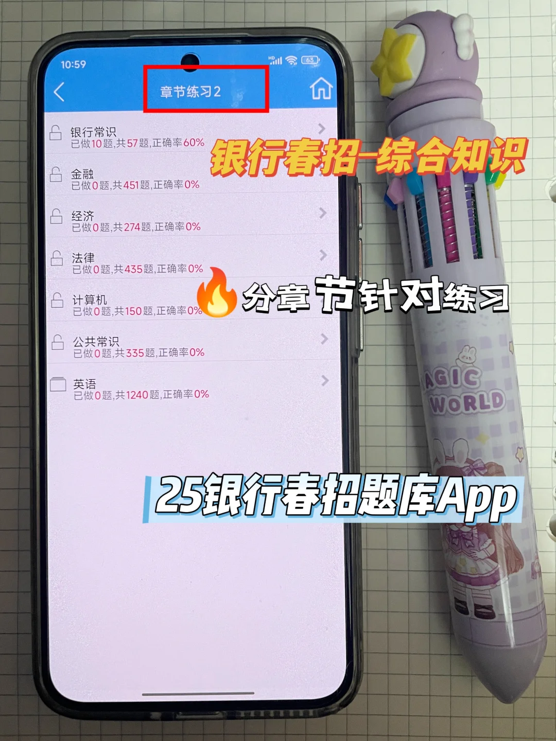 不是吧，25建设银行春招上岸秘籍，还不看！