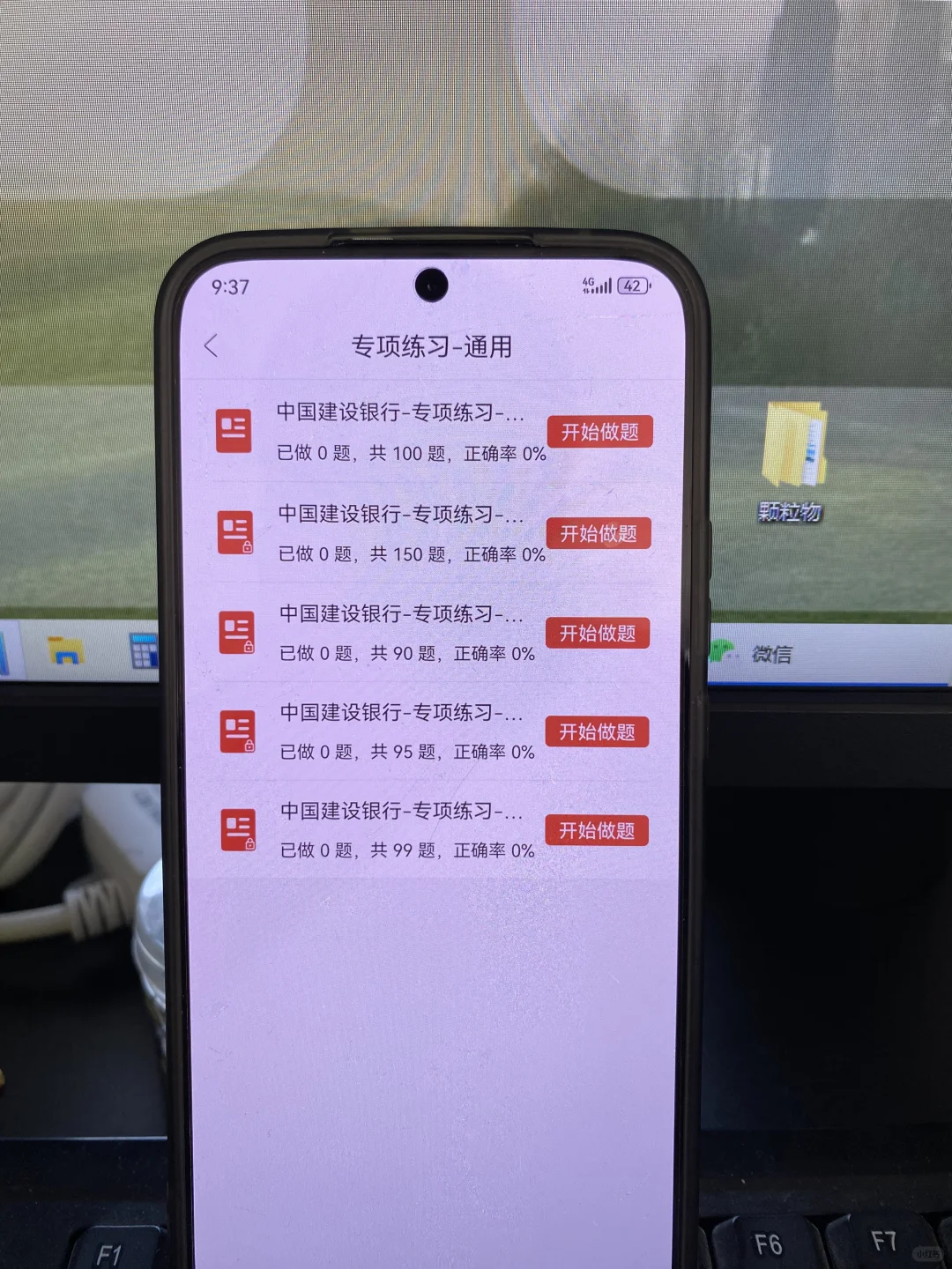 中国建设银行招聘，首先淘汰信息闭塞的同学