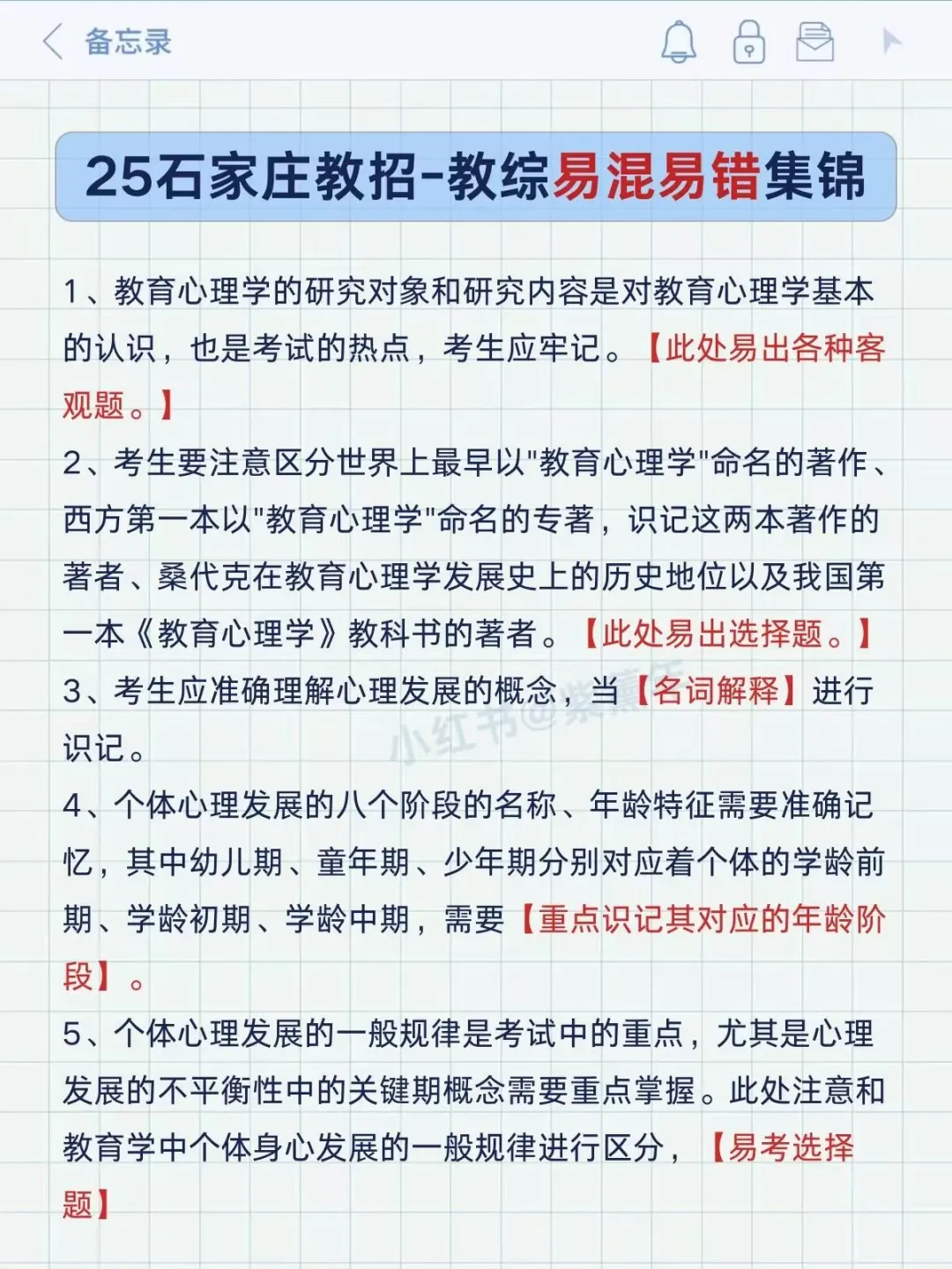 25河北石家庄教师编小道消息，有点心疼……