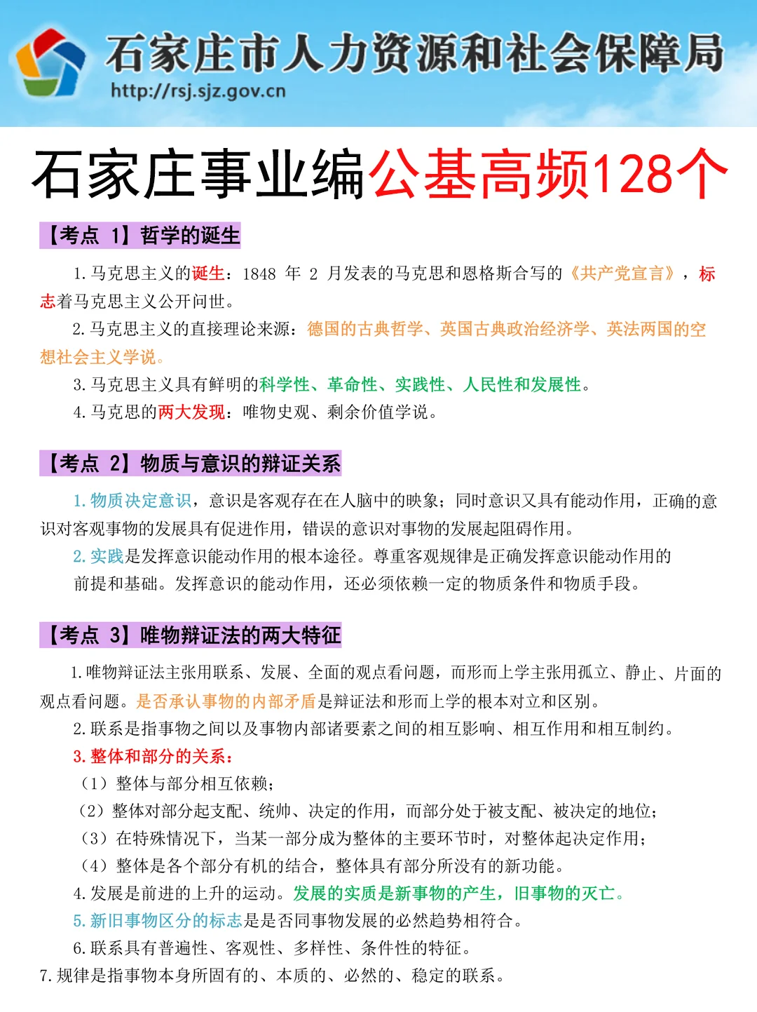 有点无语！5.11石家庄事业编，正策说改就改啊