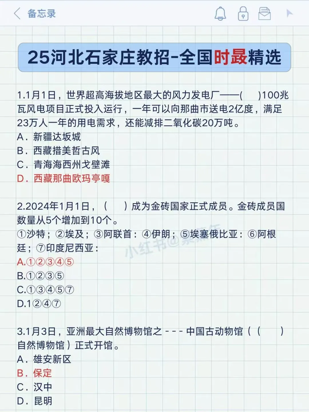 25河北石家庄教师编小道消息，有点心疼……