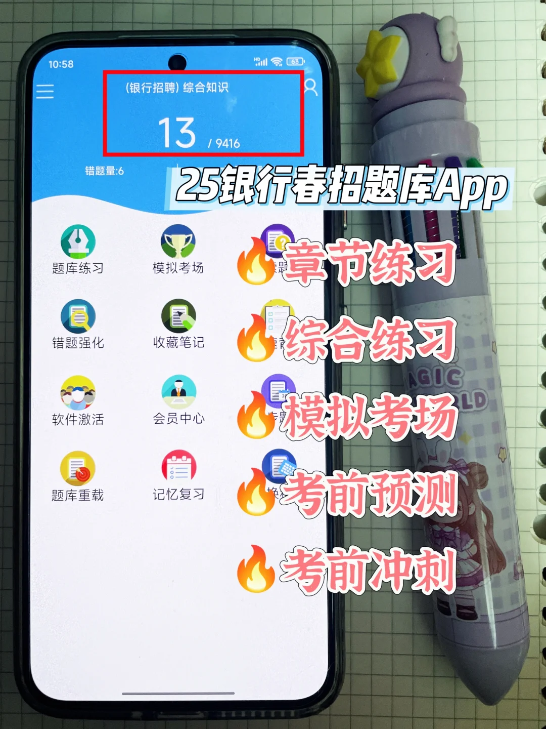 不是吧，25建设银行春招上岸秘籍，还不看！