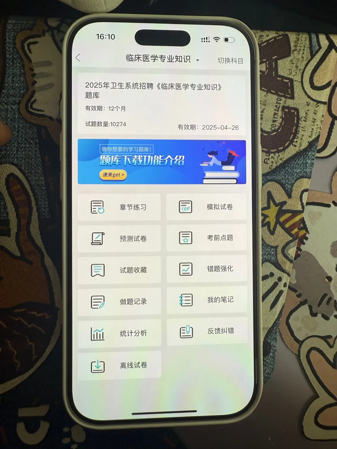 榆林榆阳区公立医院招聘无非就这些，直接背