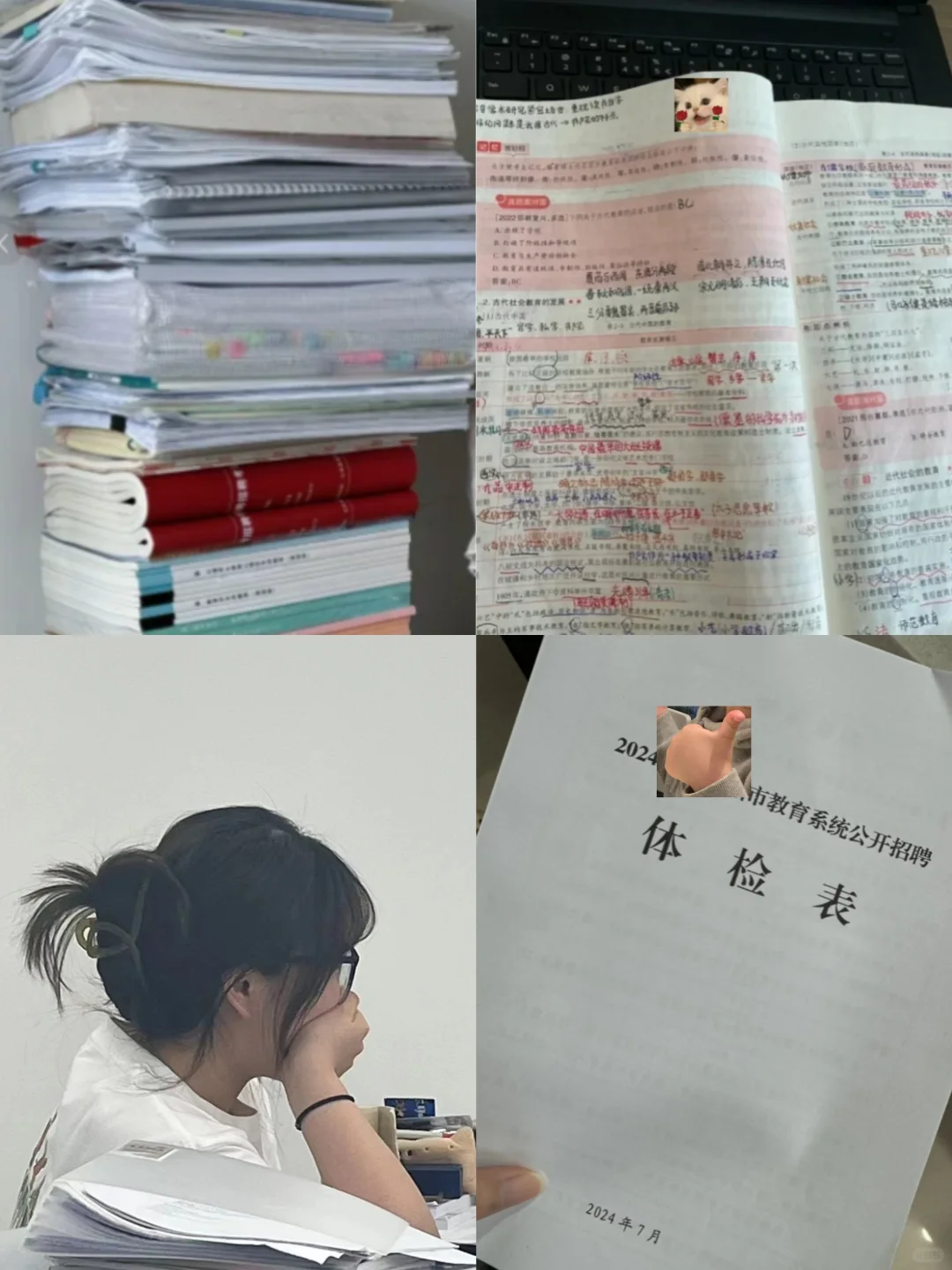 3个月自学河北邯郸教师编一战上岸经验！