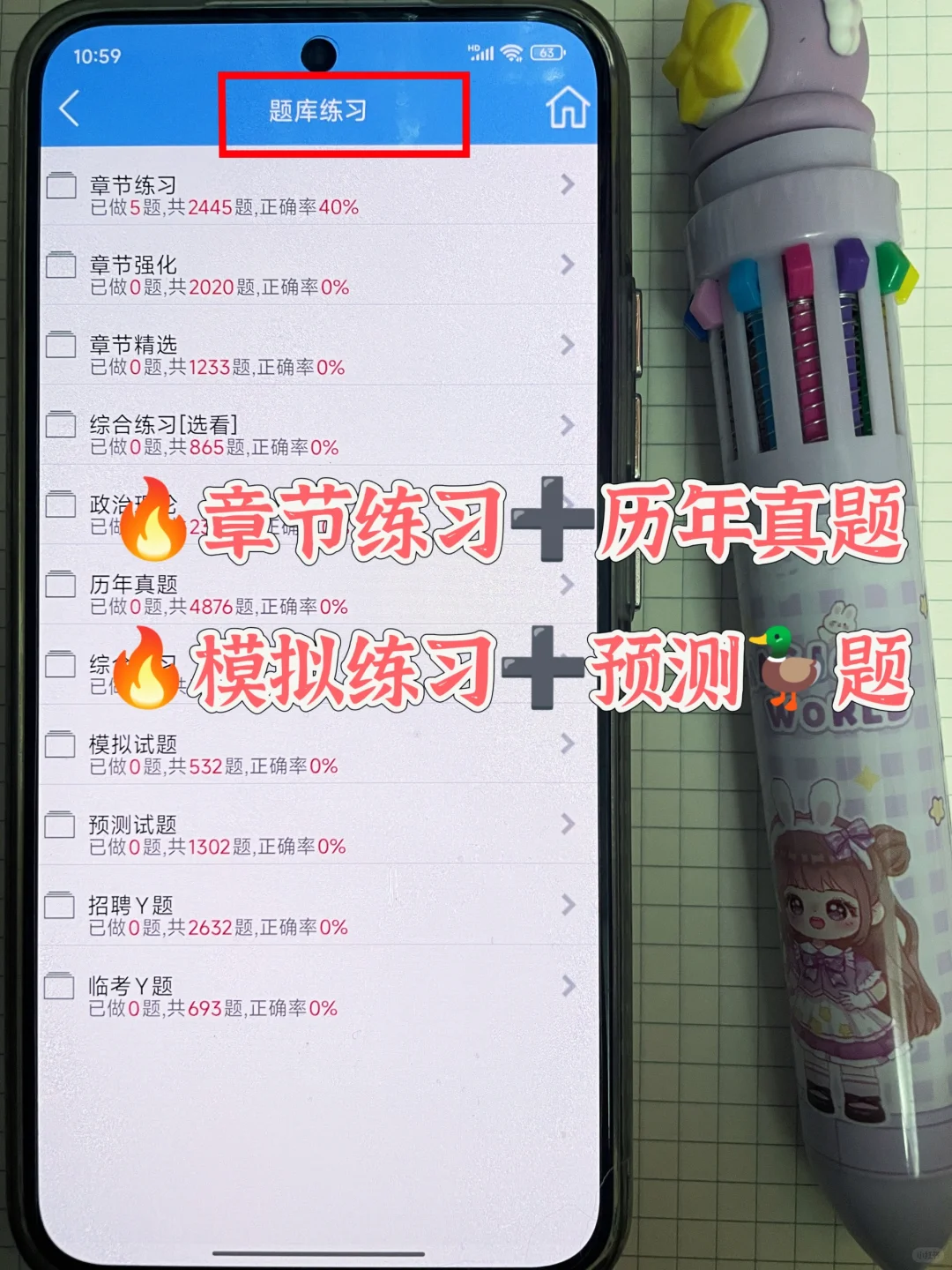 不是吧，25建设银行春招上岸秘籍，还不看！