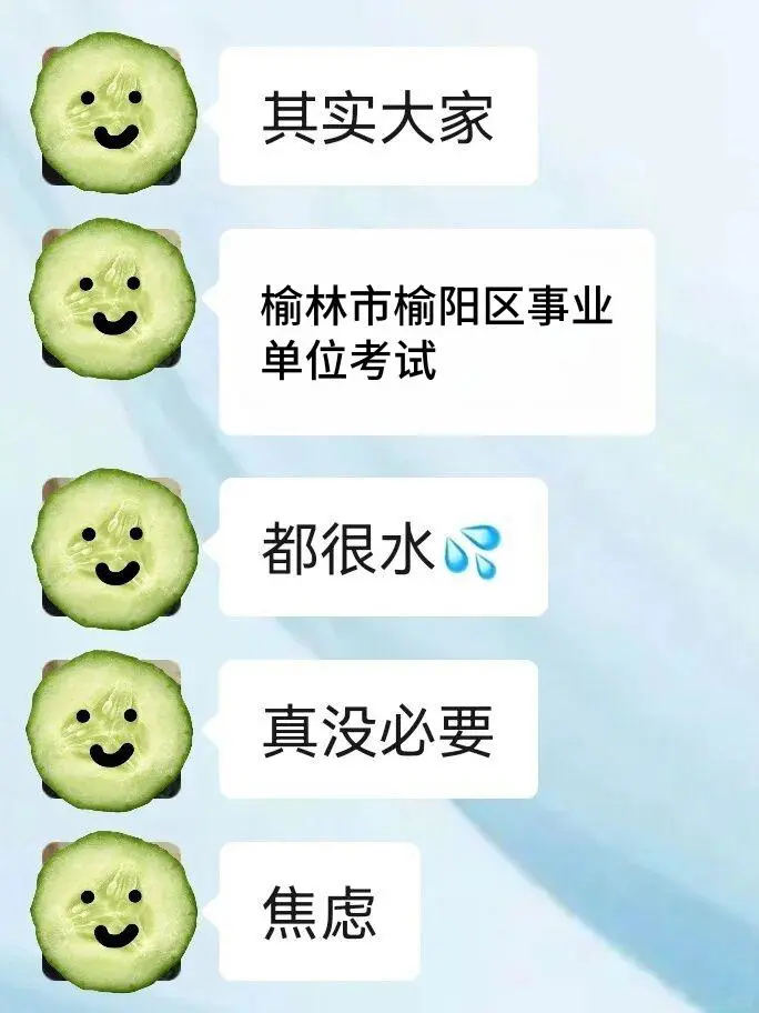 榆林榆阳区公立医院招聘无非就这些，直接背