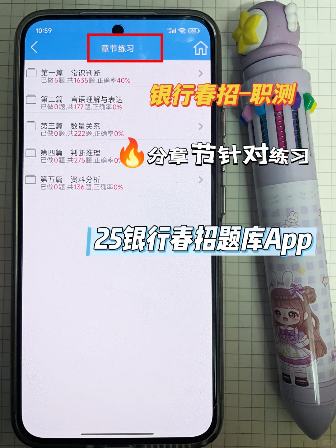 不是吧，25建设银行春招上岸秘籍，还不看！