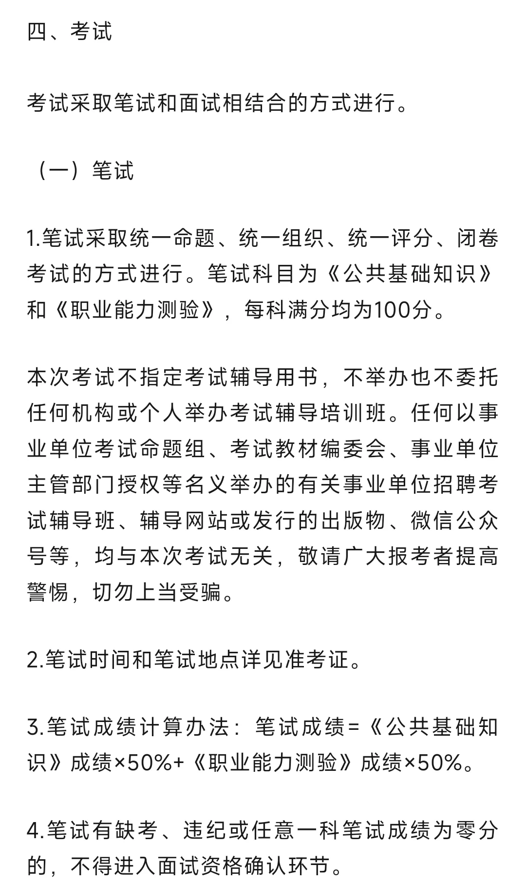 开封尉氏县事业单位公开招聘公告