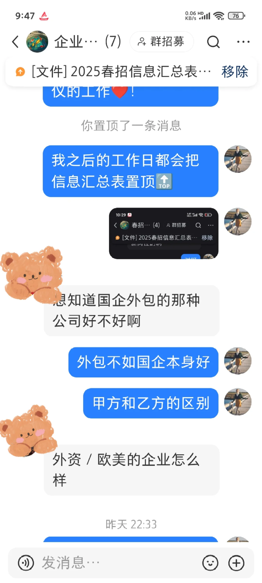信息差｜央企国企招聘的都有这些