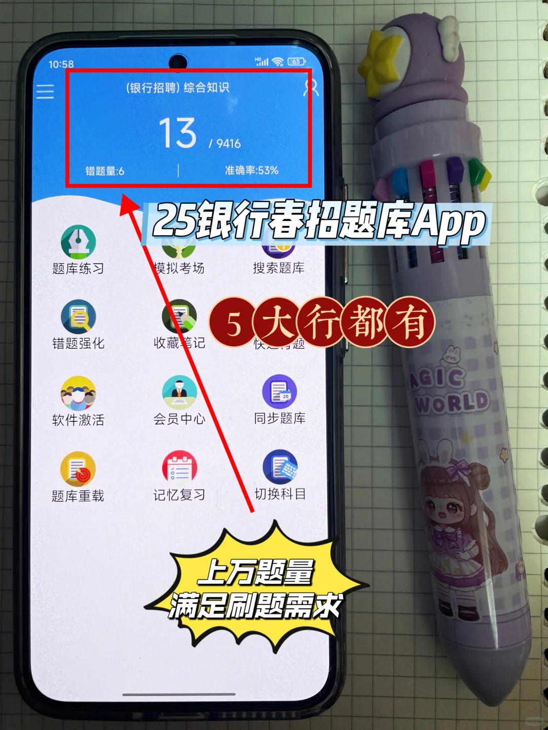 不是吧，25建设银行春招上岸秘籍，还不看！