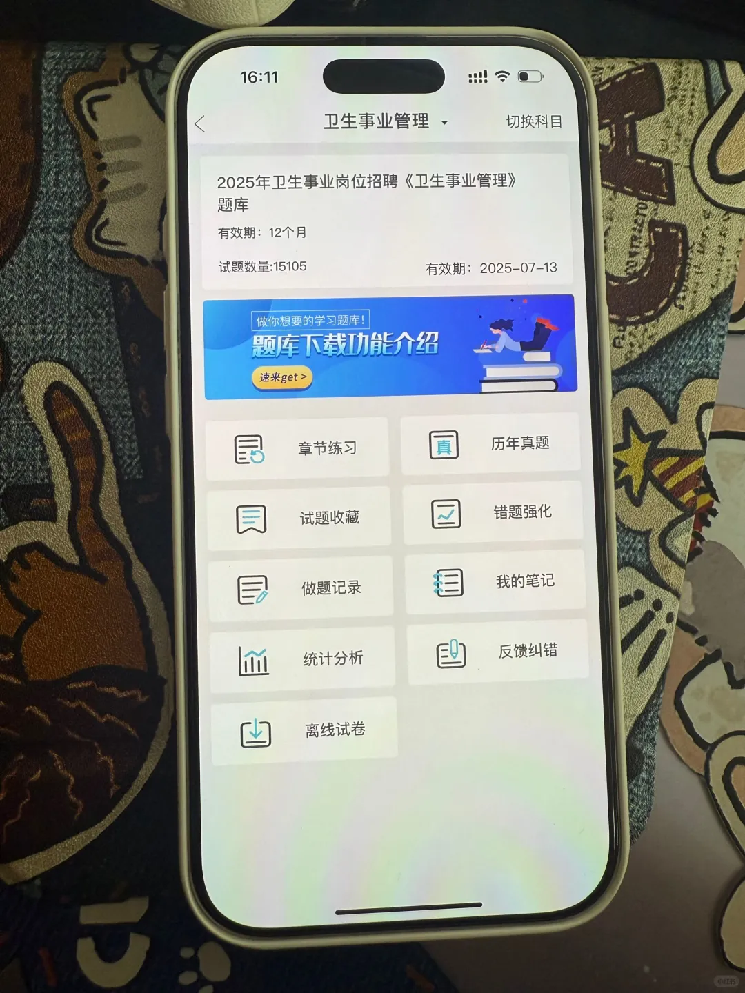 榆林榆阳区公立医院招聘无非就这些，直接背