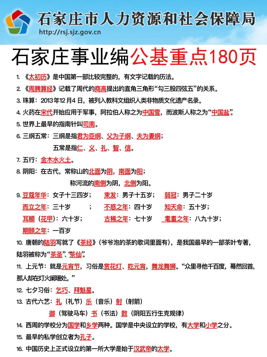 有点无语！5.11石家庄事业编，正策说改就改啊