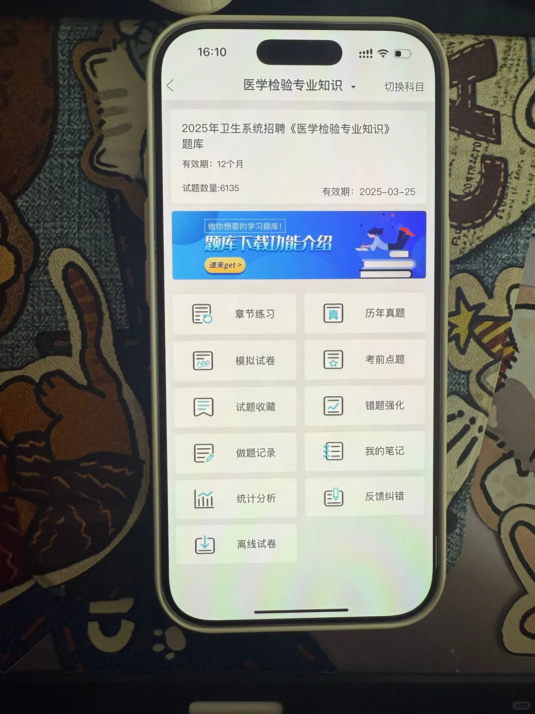 榆林榆阳区公立医院招聘无非就这些，直接背