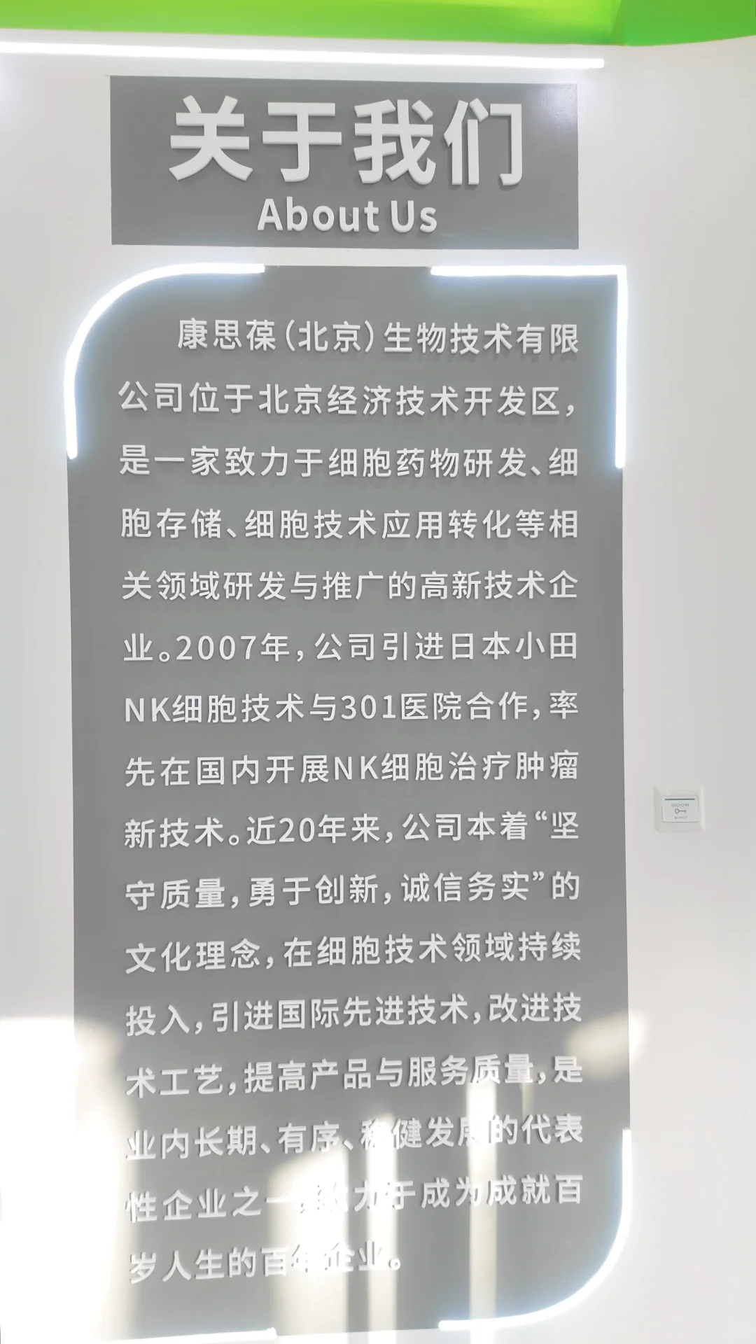 生物公司我来啦