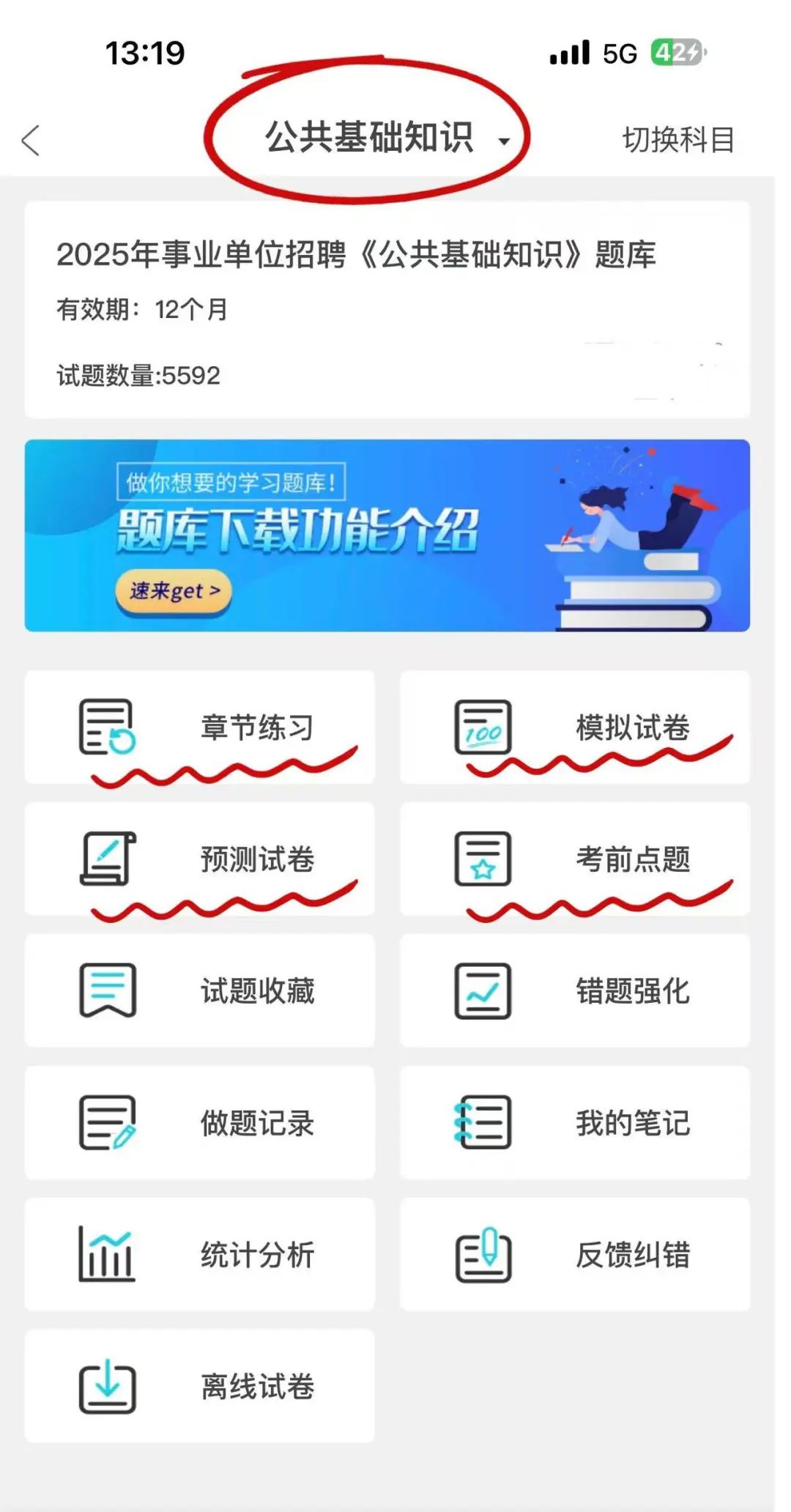 石家庄市直事业单位招5621名！无非就考这些