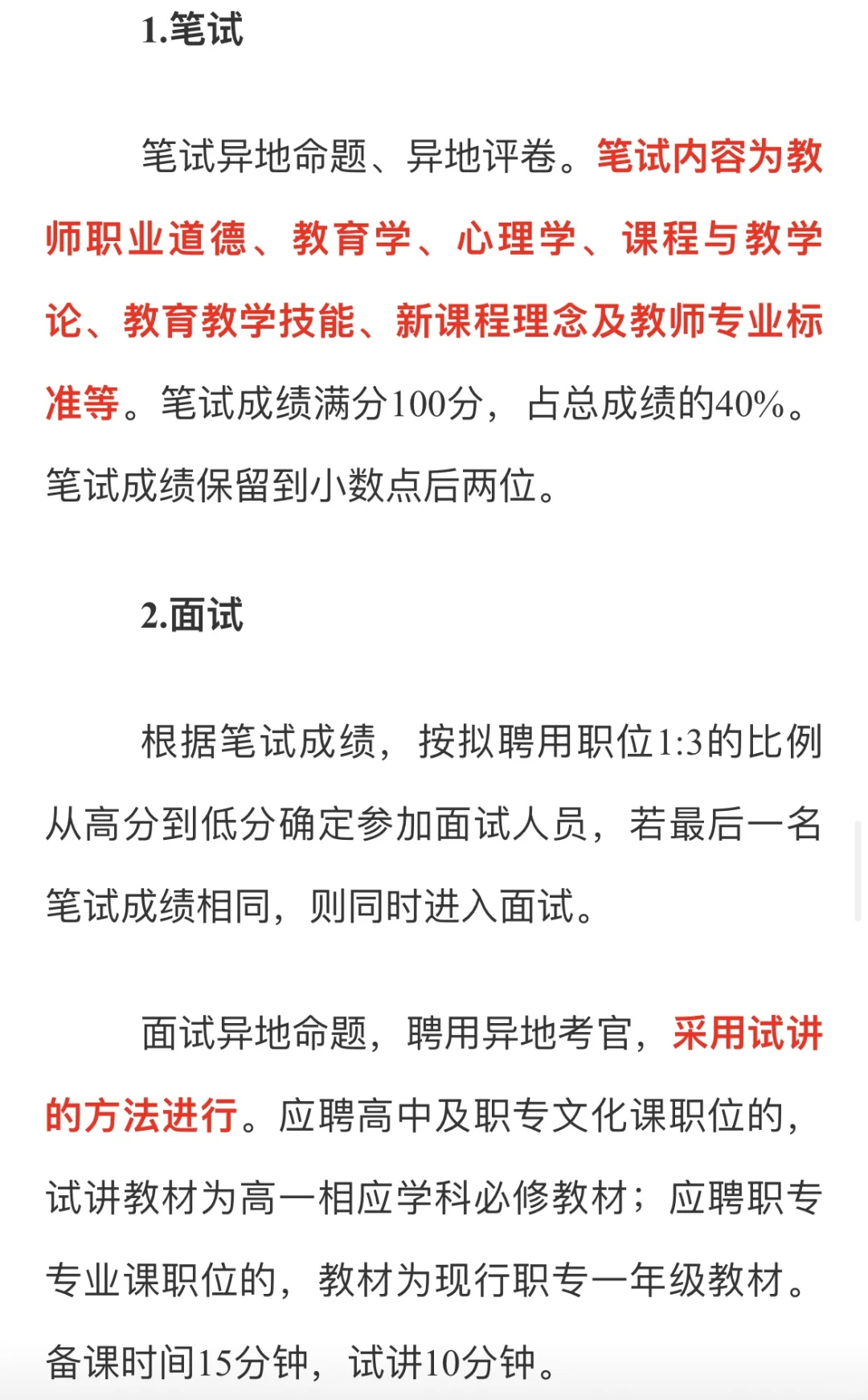 2025内乡教师招聘32人