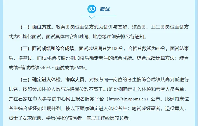 开考！英才入石考试安排来了