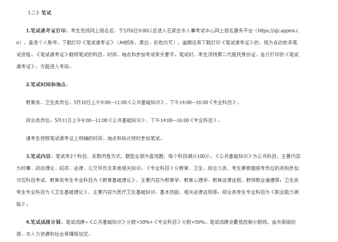 石家庄市直来了，唐山还远吗？