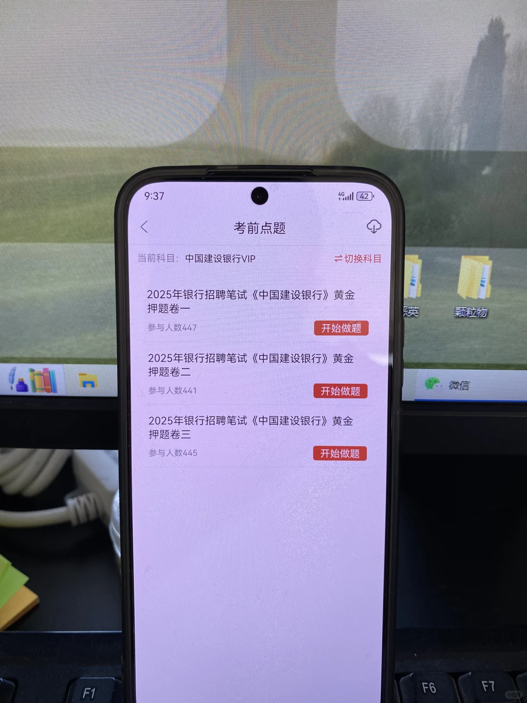 中国建设银行招聘，首先淘汰信息闭塞的同学