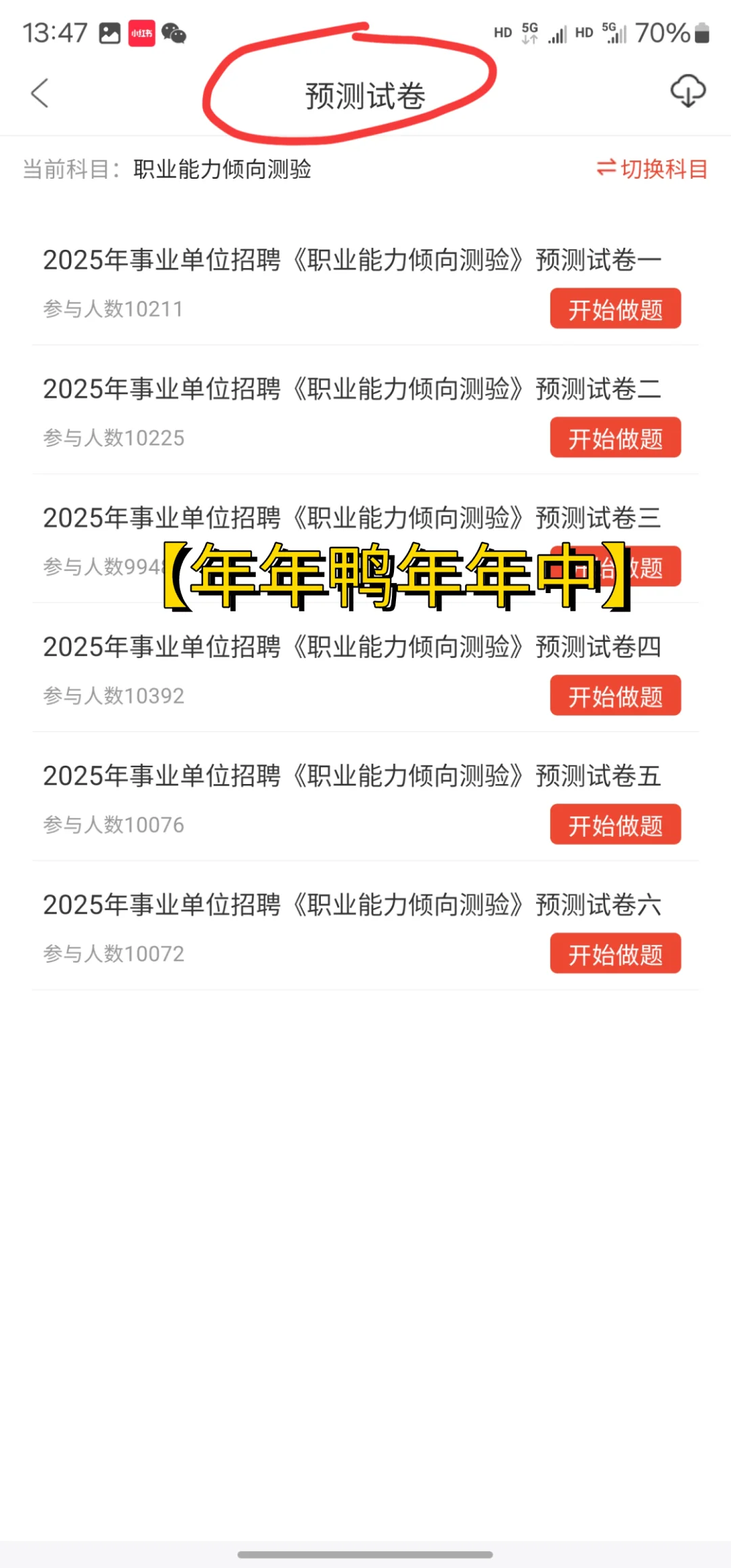 石家庄市直事业单位招5621名！无非就考这些