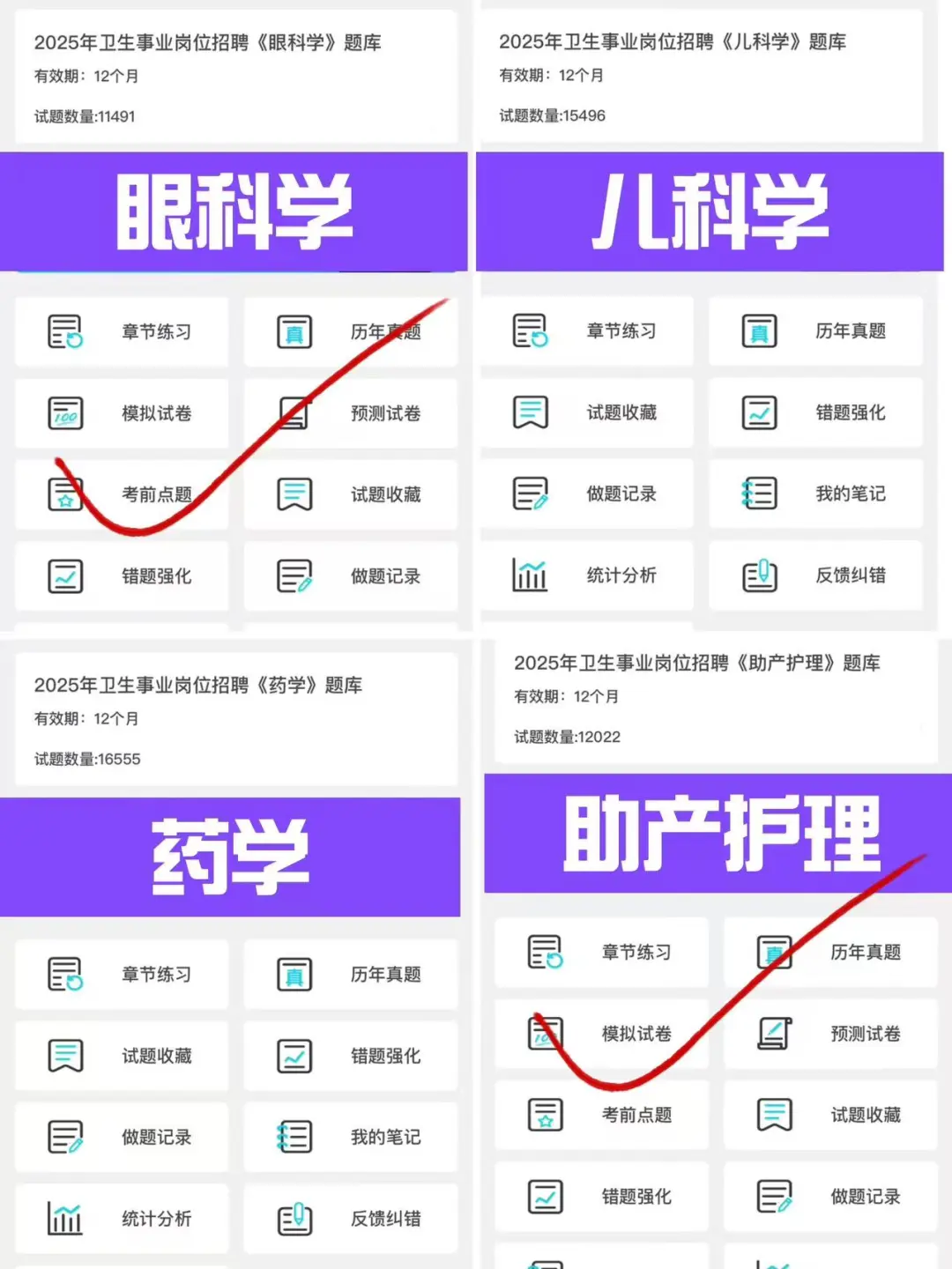 25年度利辛县县直公立医疗机构，差生来速通