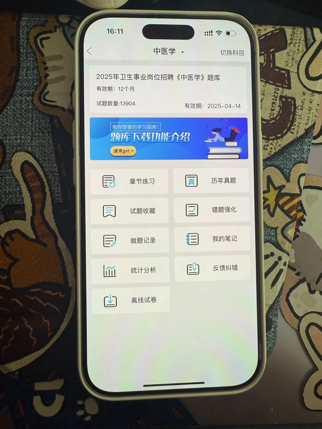 榆林榆阳区公立医院招聘无非就这些，直接背