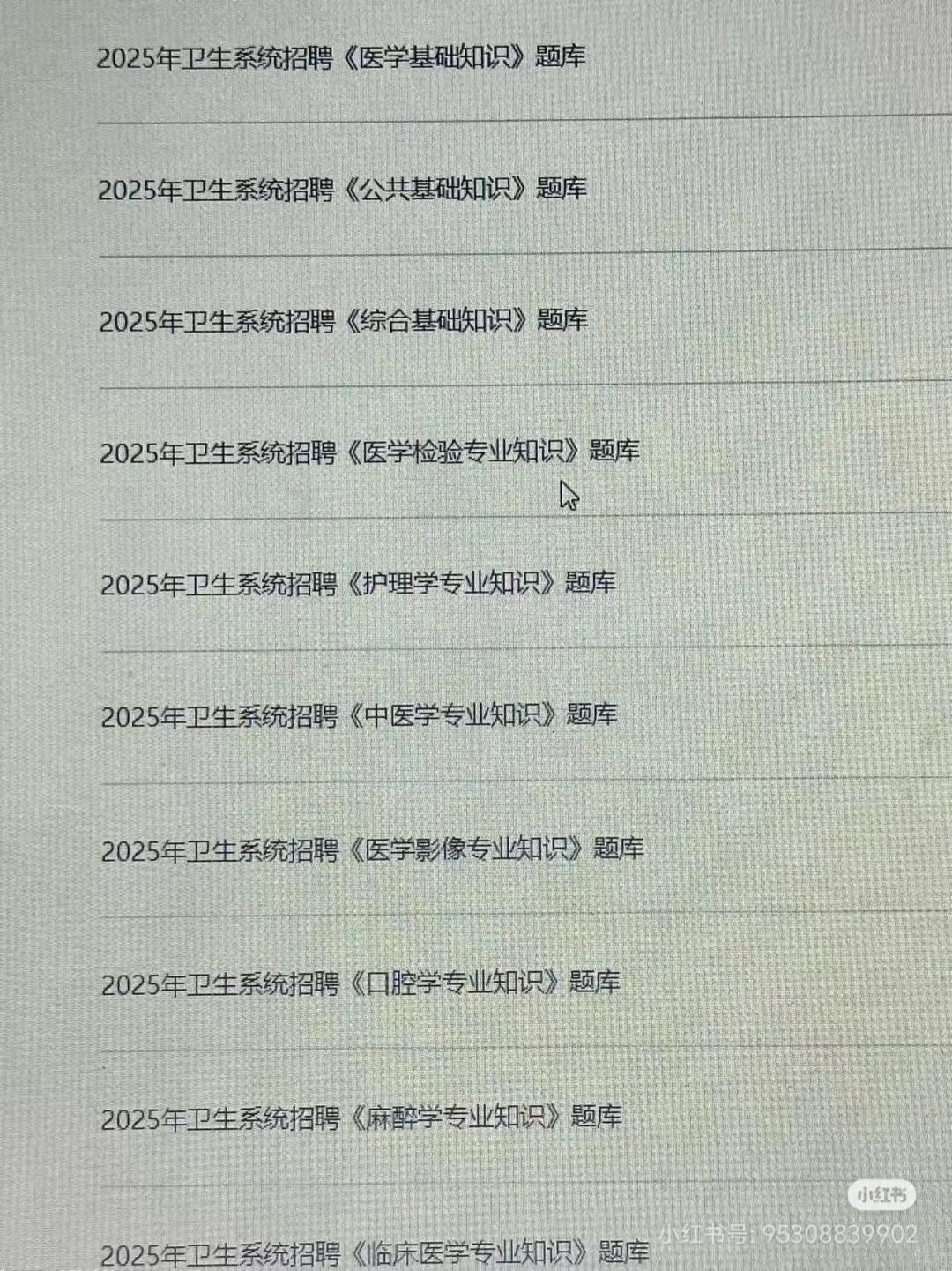 临沂卫健委，姐不急了😂