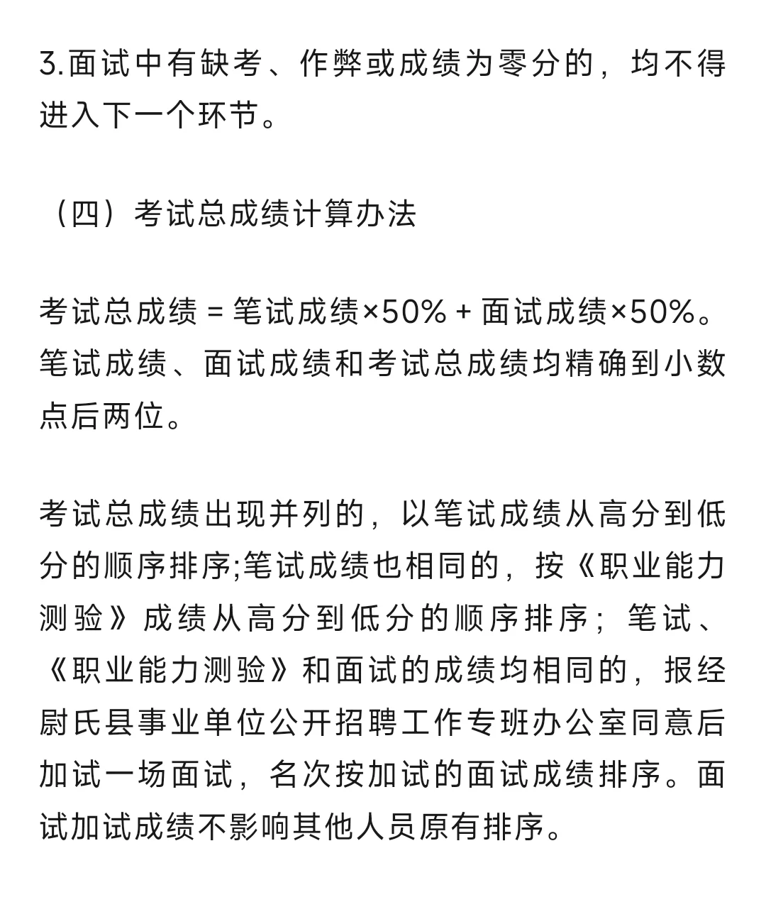 开封尉氏县事业单位公开招聘公告
