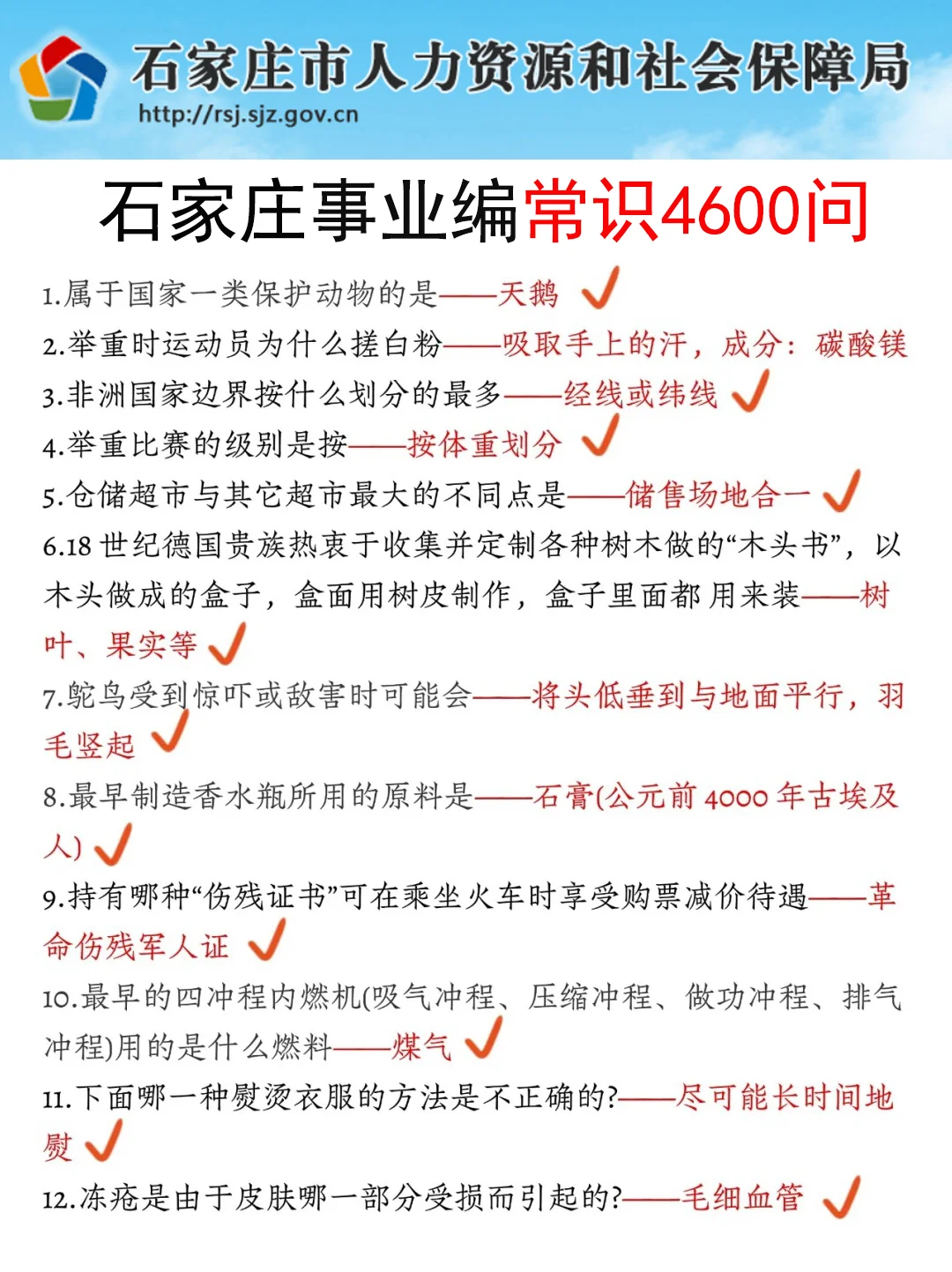 有点无语！5.11石家庄事业编，正策说改就改啊