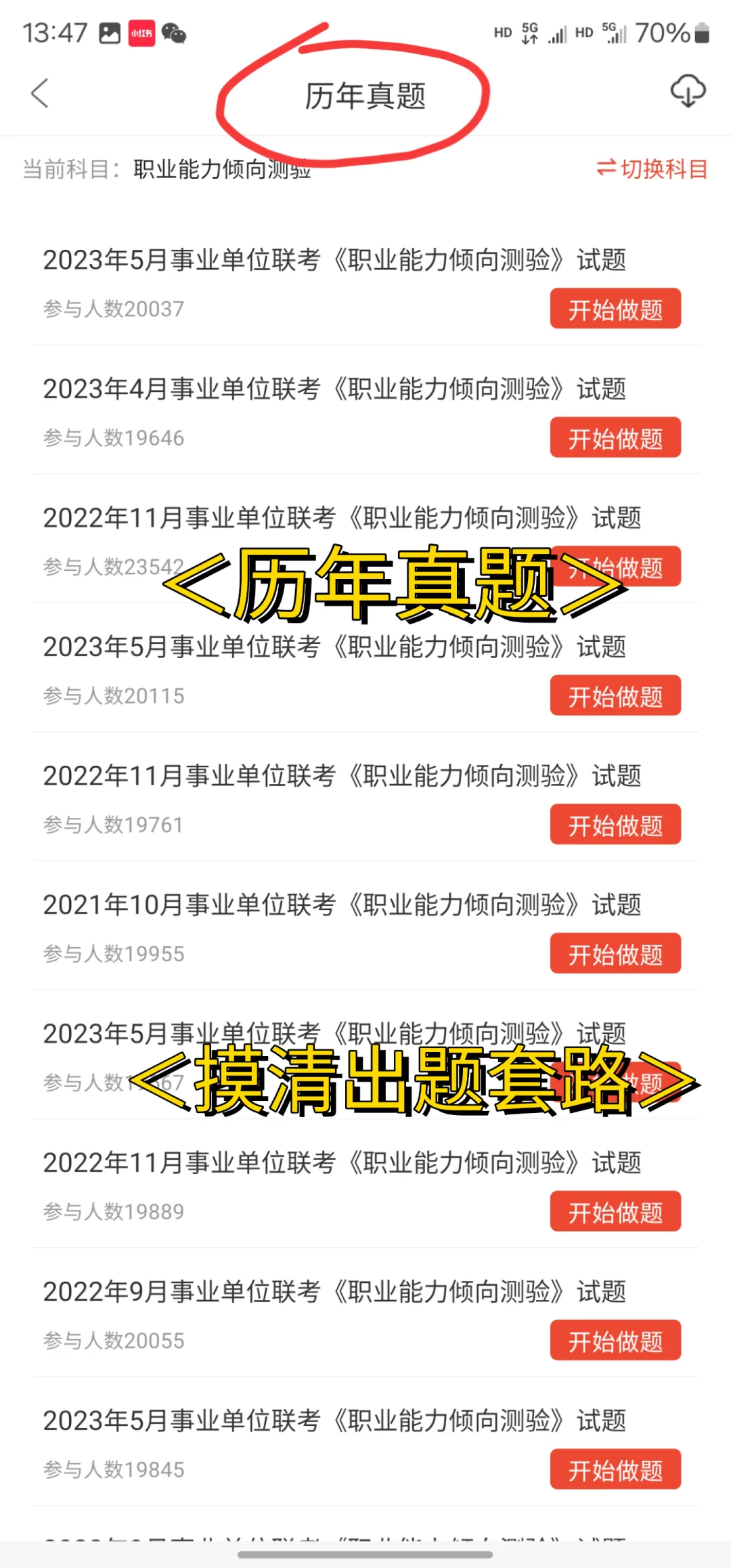 石家庄市直事业单位招5621名！无非就考这些