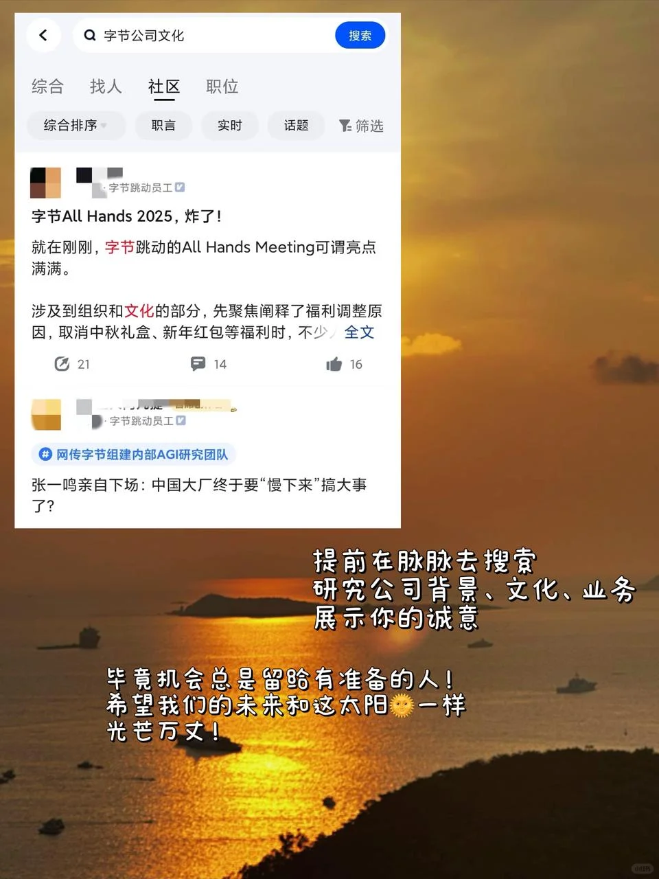 30+找工作，不到两周喜提3个offer～