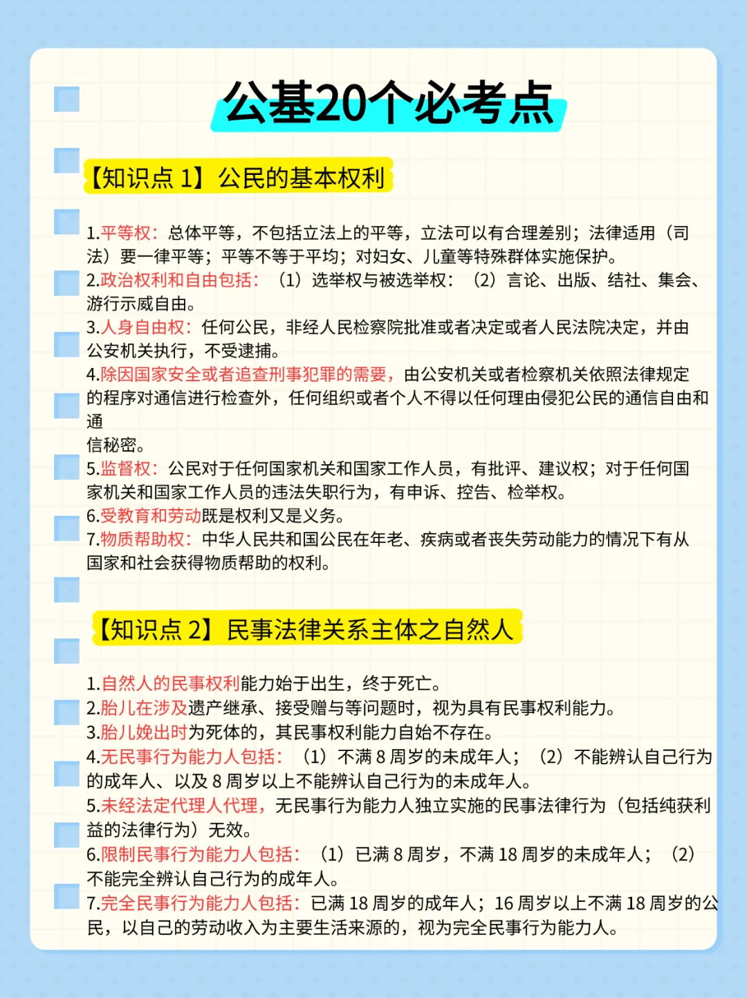 瞬间不急社区招聘了，清明节放心玩吧