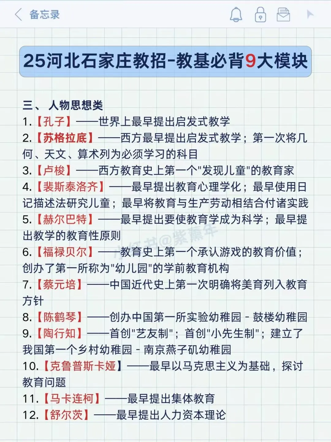 25河北石家庄教师编小道消息，有点心疼……