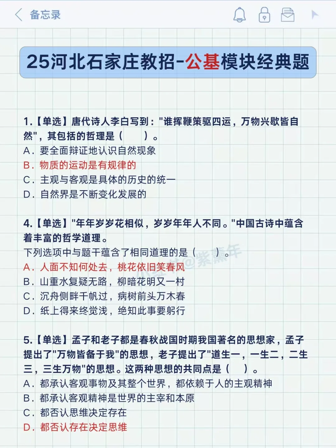25河北石家庄教师编小道消息，有点心疼……