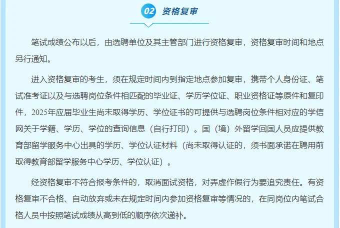 开考！英才入石考试安排来了