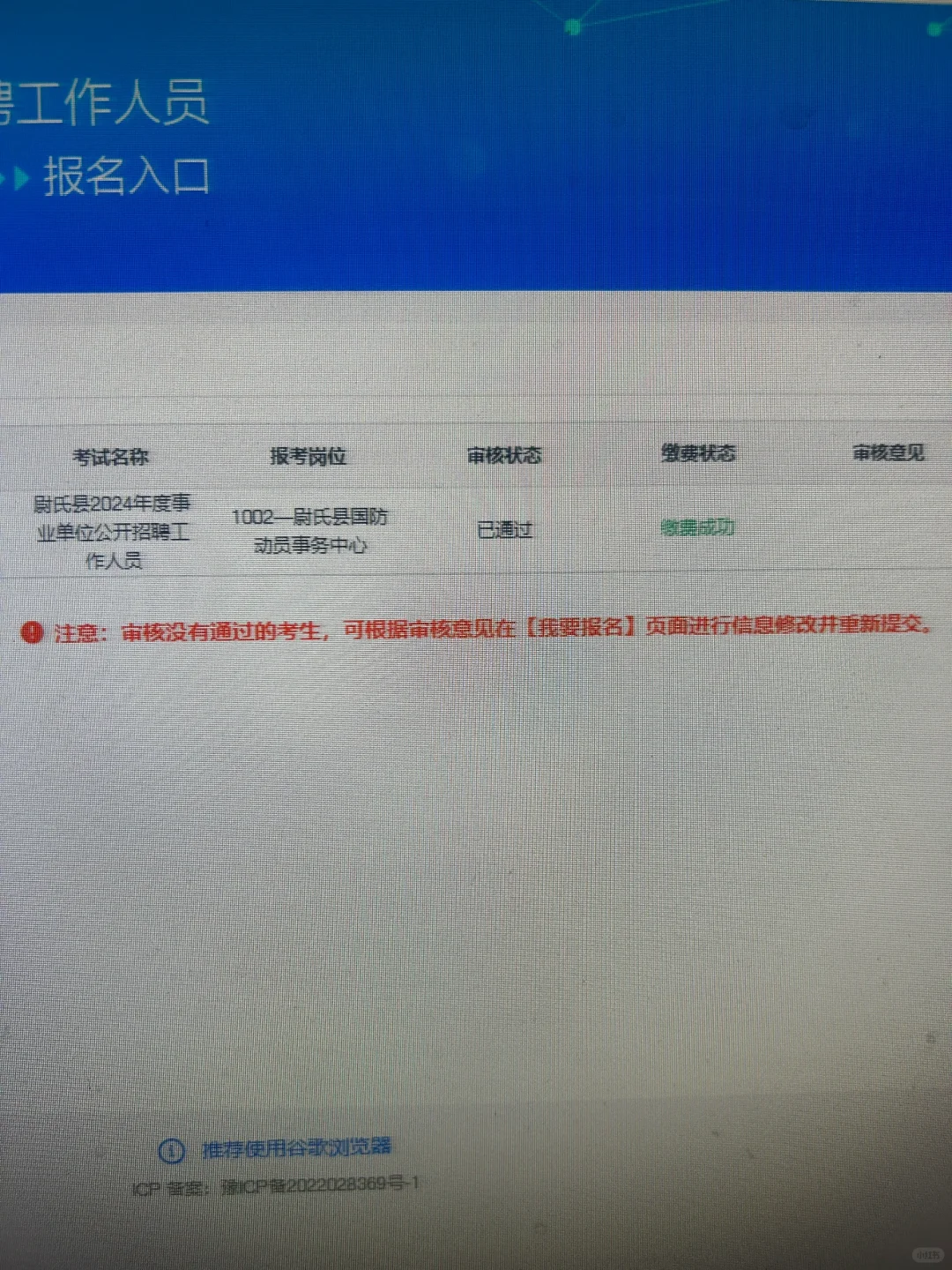 尉氏事业编，想回到家乡