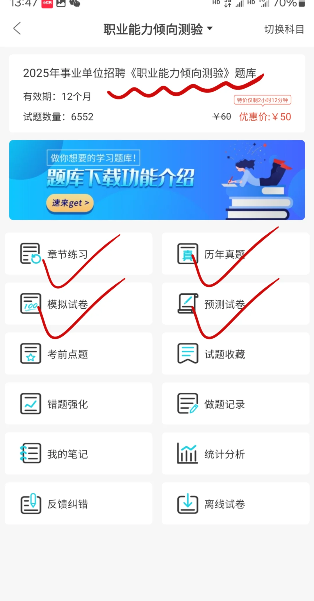 石家庄市直事业单位招5621名！无非就考这些