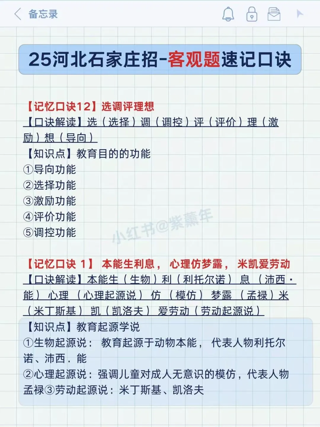 25河北石家庄教师编小道消息，有点心疼……