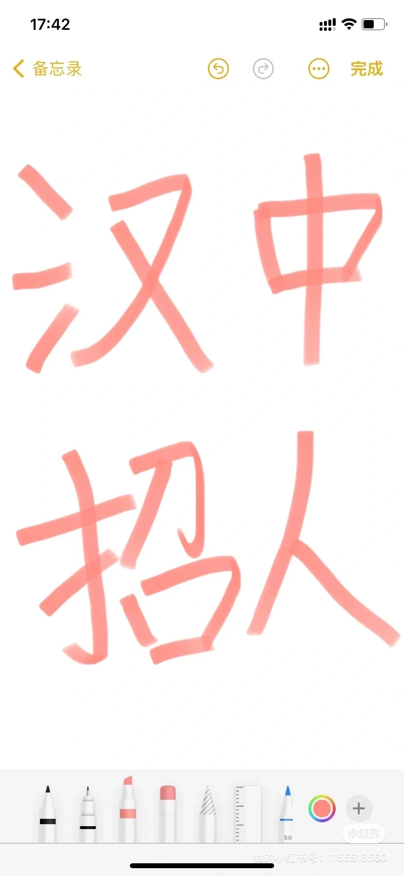 （汉中招聘）小红书骗我进了这家“神仙公司”