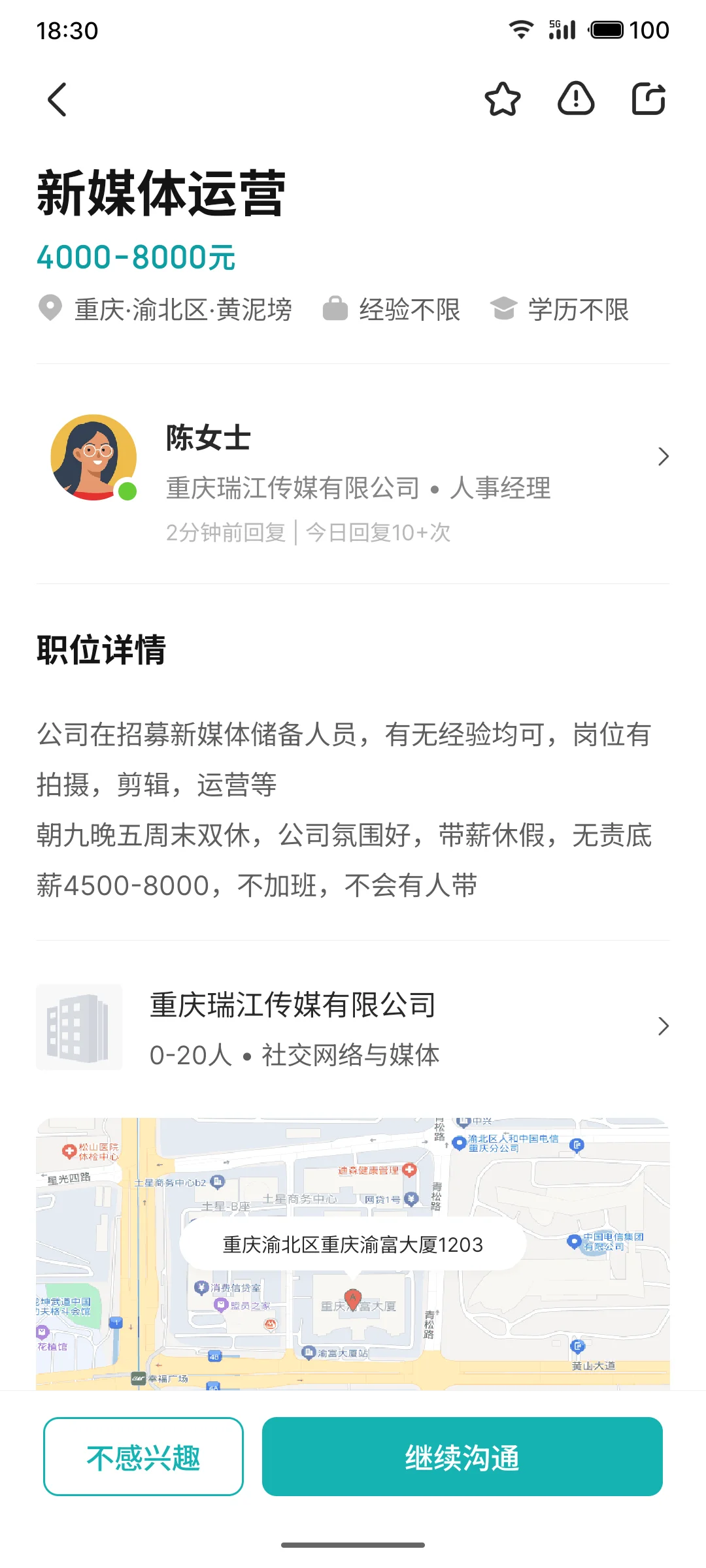 避雷！曝光，某个重庆传媒公司