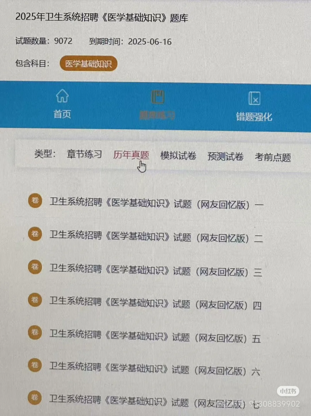 临沂卫健委，姐不急了😂