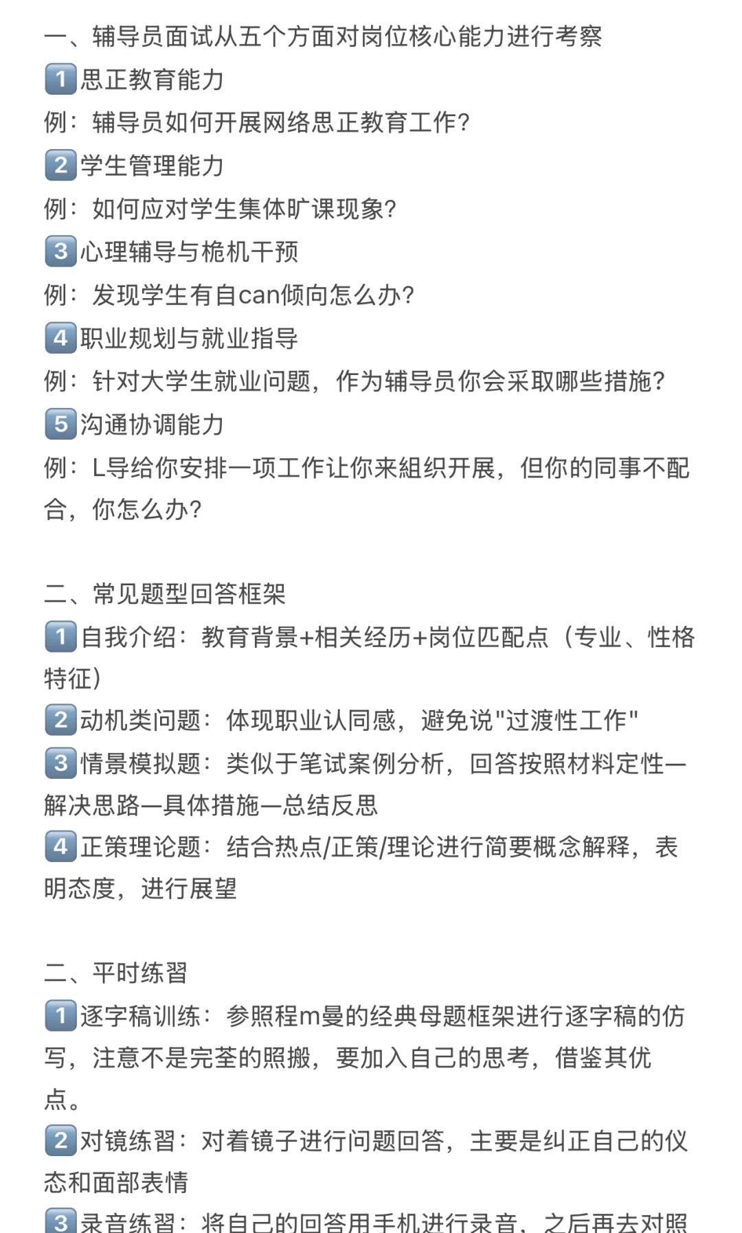 烟台科技学院招聘，我不信你两眼空空