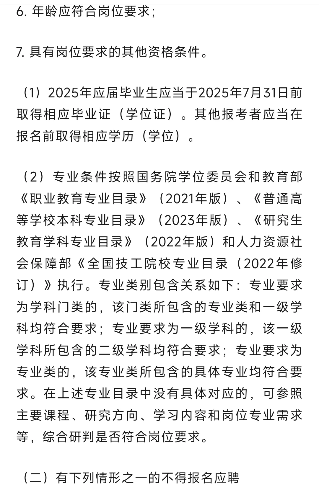 开封尉氏县事业单位公开招聘公告