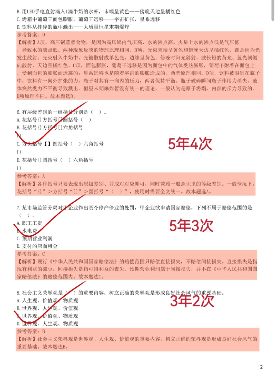 瞬间不急社区招聘了，清明节放心玩吧