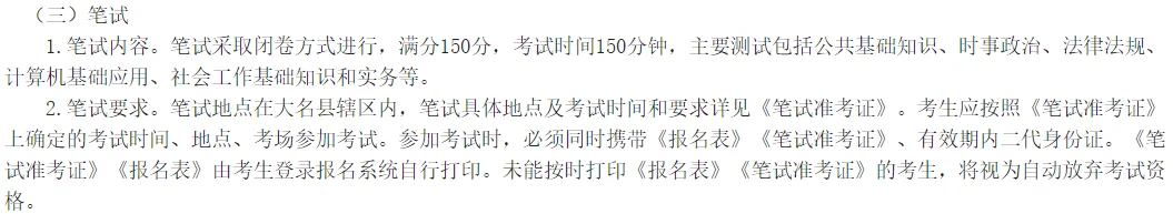 邯郸区县“大学生村官”，竞争难度🐔低！