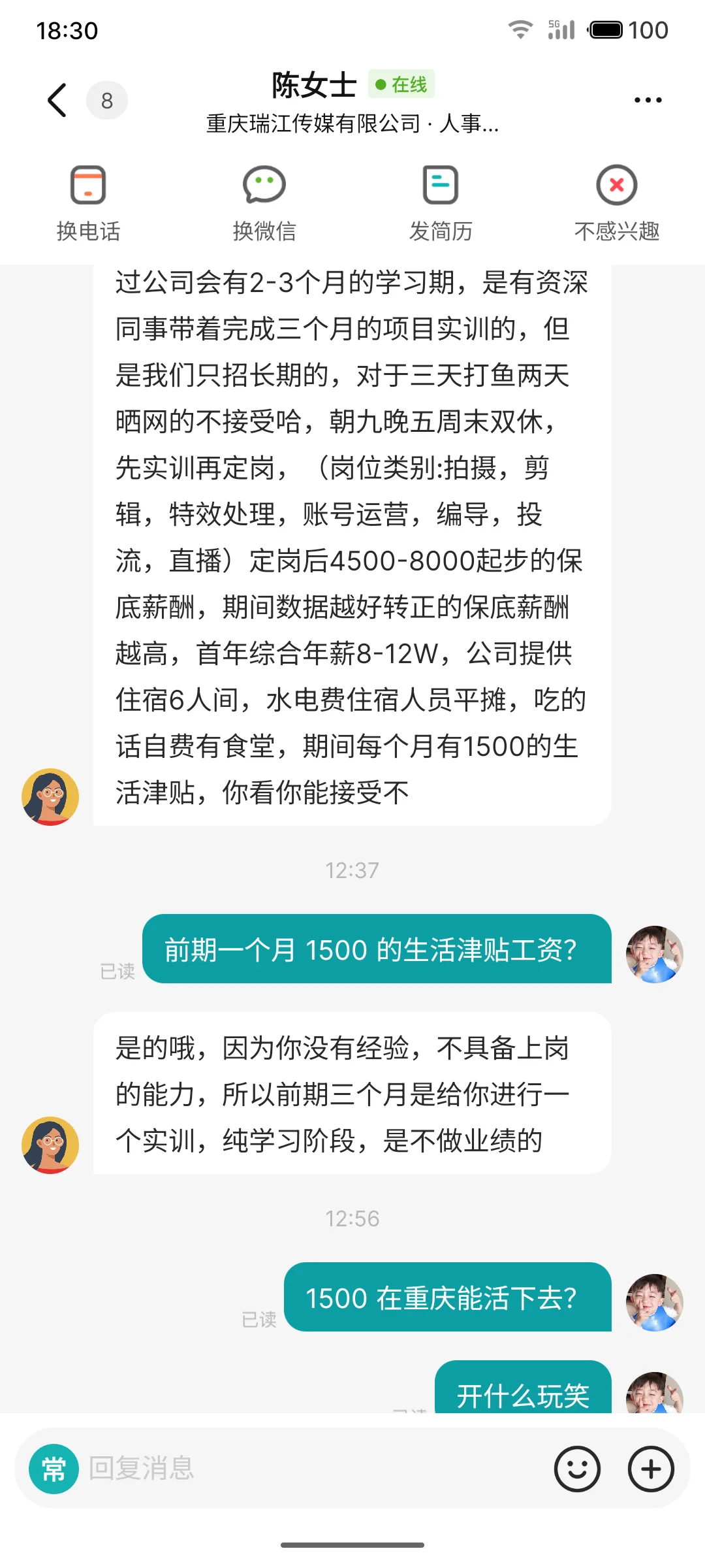 避雷！曝光，某个重庆传媒公司