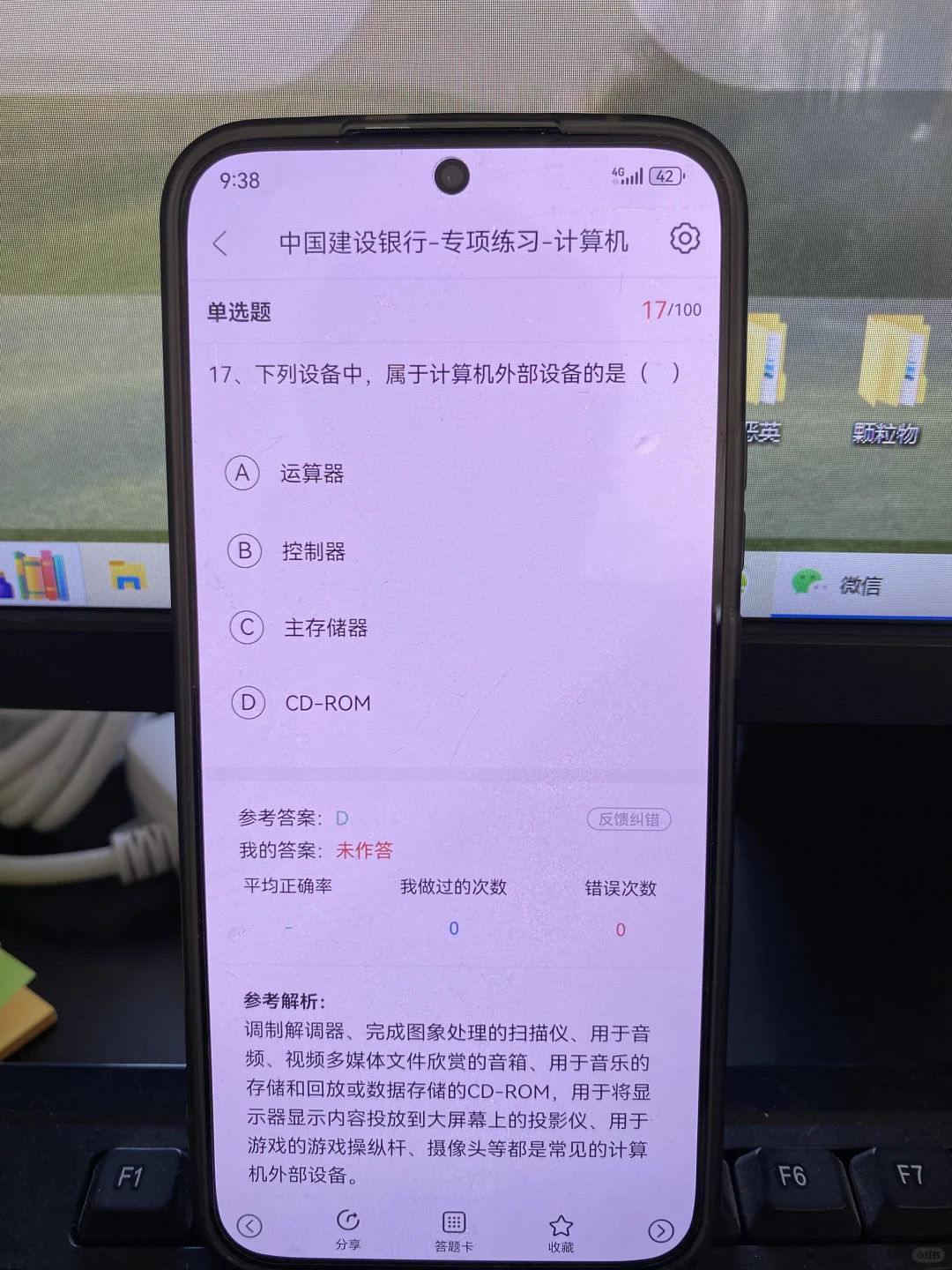 中国建设银行招聘，首先淘汰信息闭塞的同学